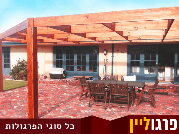 פרגולה בנויוה מעץ פרגולה עשויה מעץ