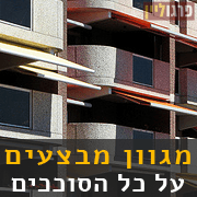 מידע נוסף על סוככים מבצעים על סוככים